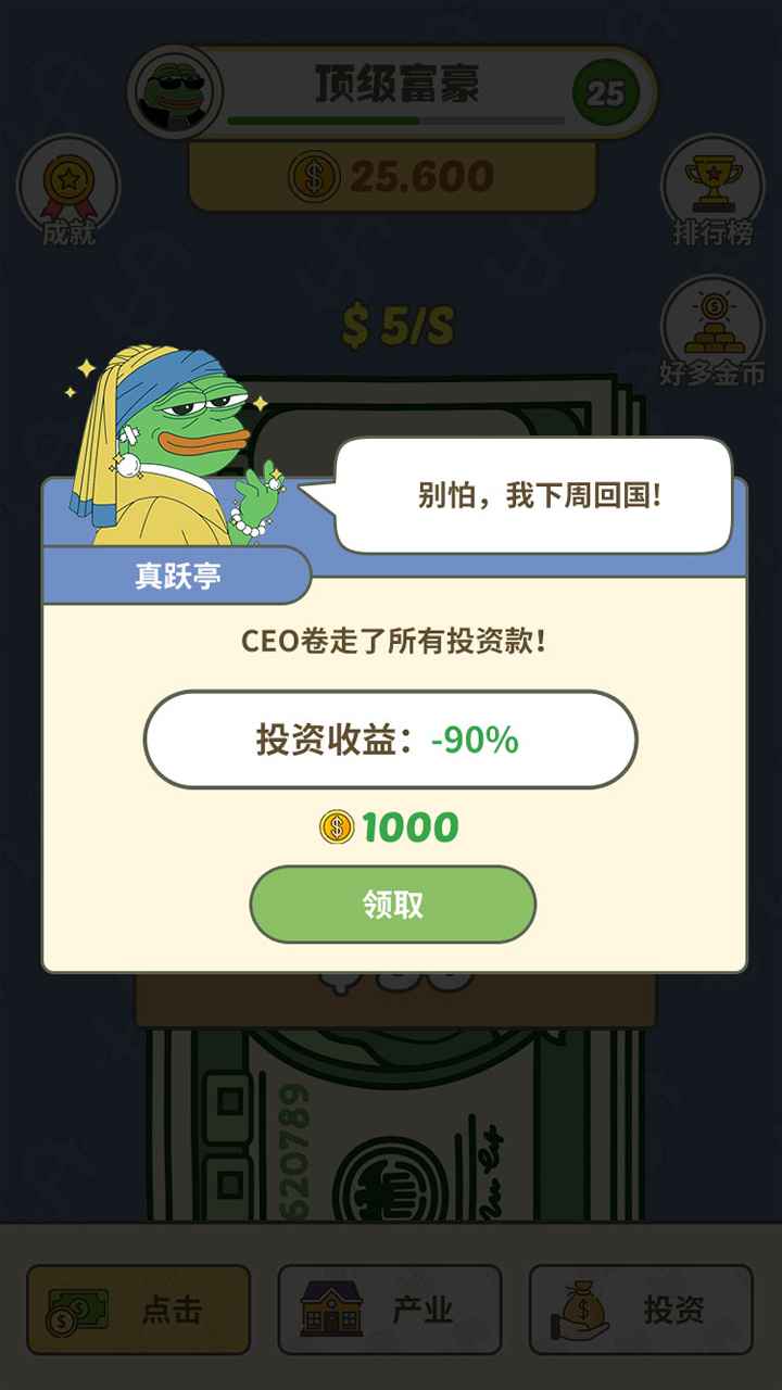 赚个小目标