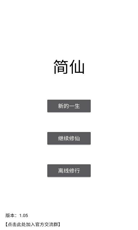 简仙