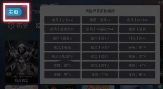 TVBox