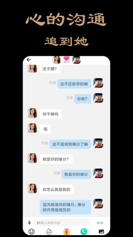 伊人聊天交友