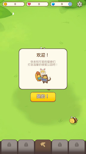 嗡嗡公园