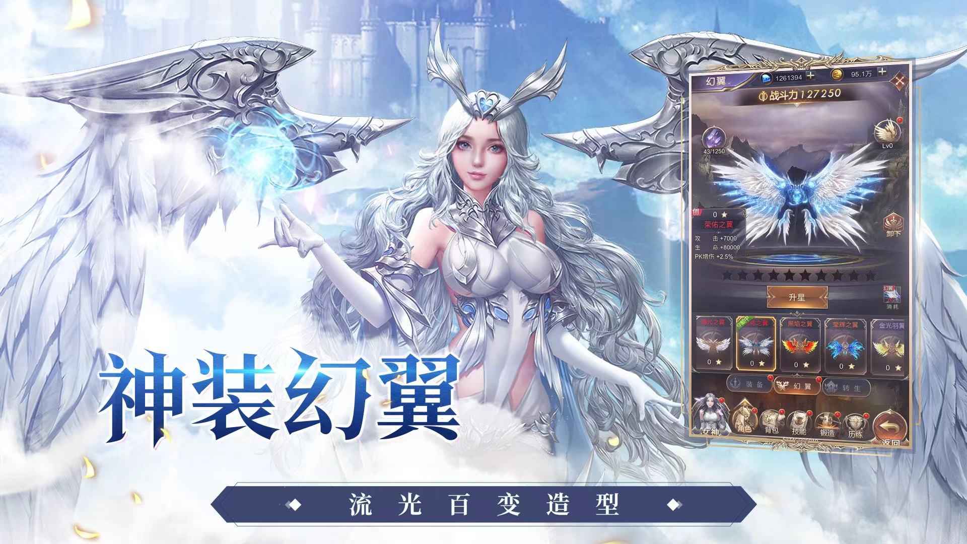 女神联盟契约