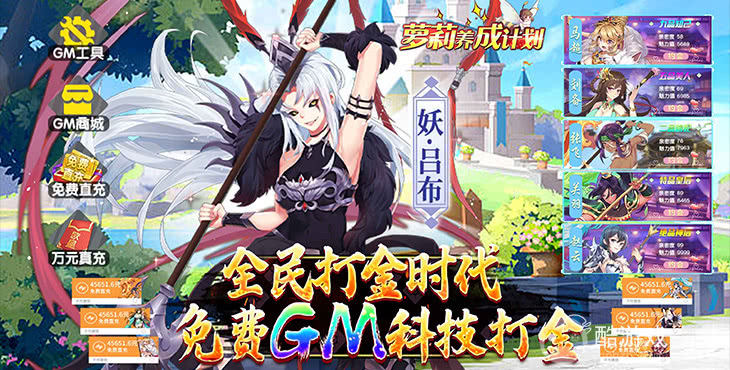 萝莉养成计划