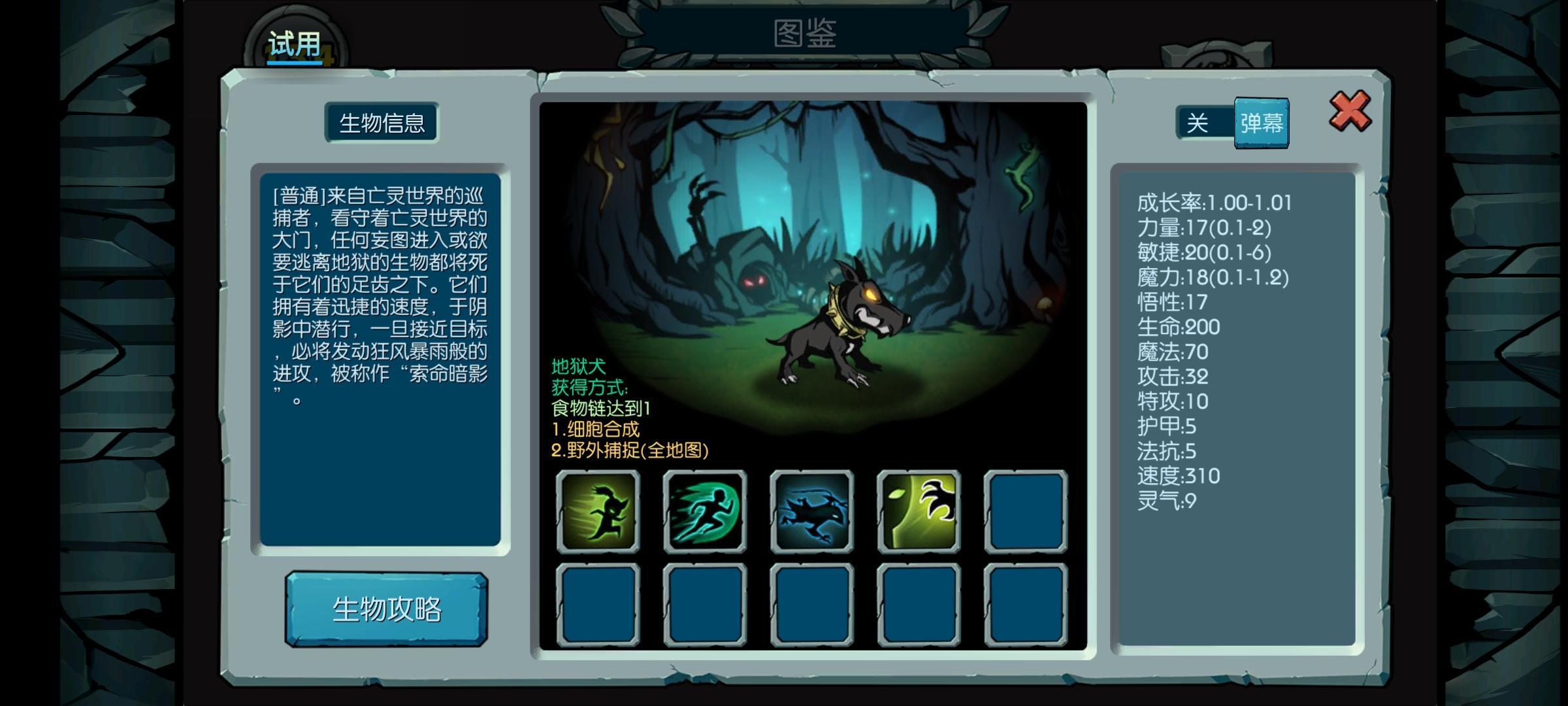 魔之谷