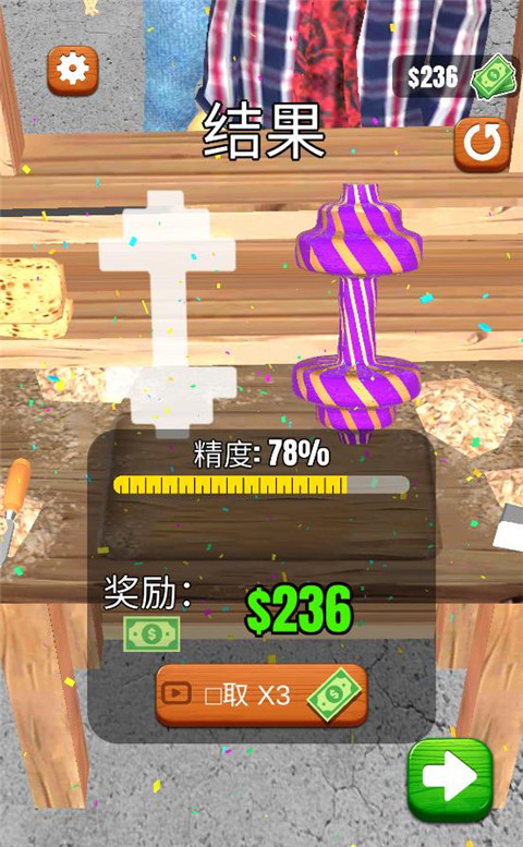 超级木旋3D版