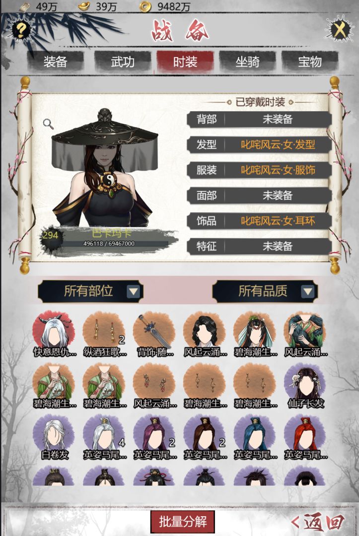 武林秘籍