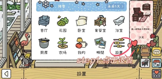 萌宅物语育婴室下载