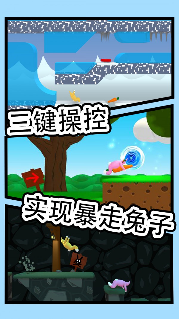 兔豆冒险手机版