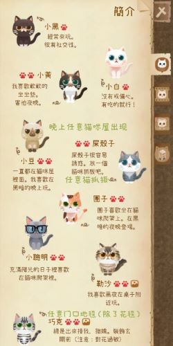 猫咪的秘密森林游戏