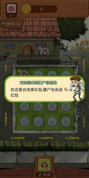 僵尸别跑无限金币版