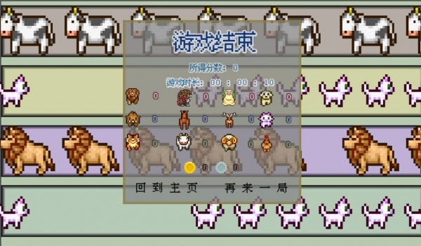 冰之动物园中文版