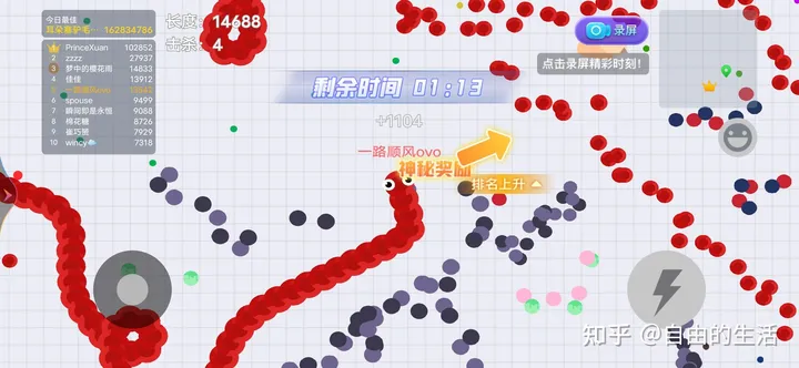 趣贪吃蛇官网正式版