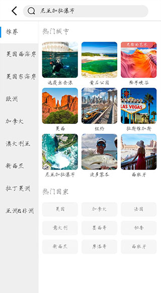 途风旅游app