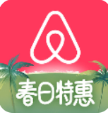 爱彼迎民宿app