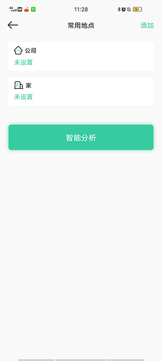 时刻守护app