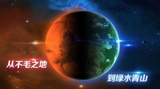 飞跃星球手机版