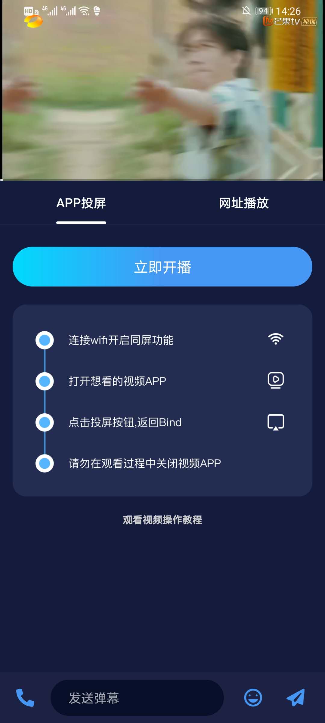 Bind软件app下载