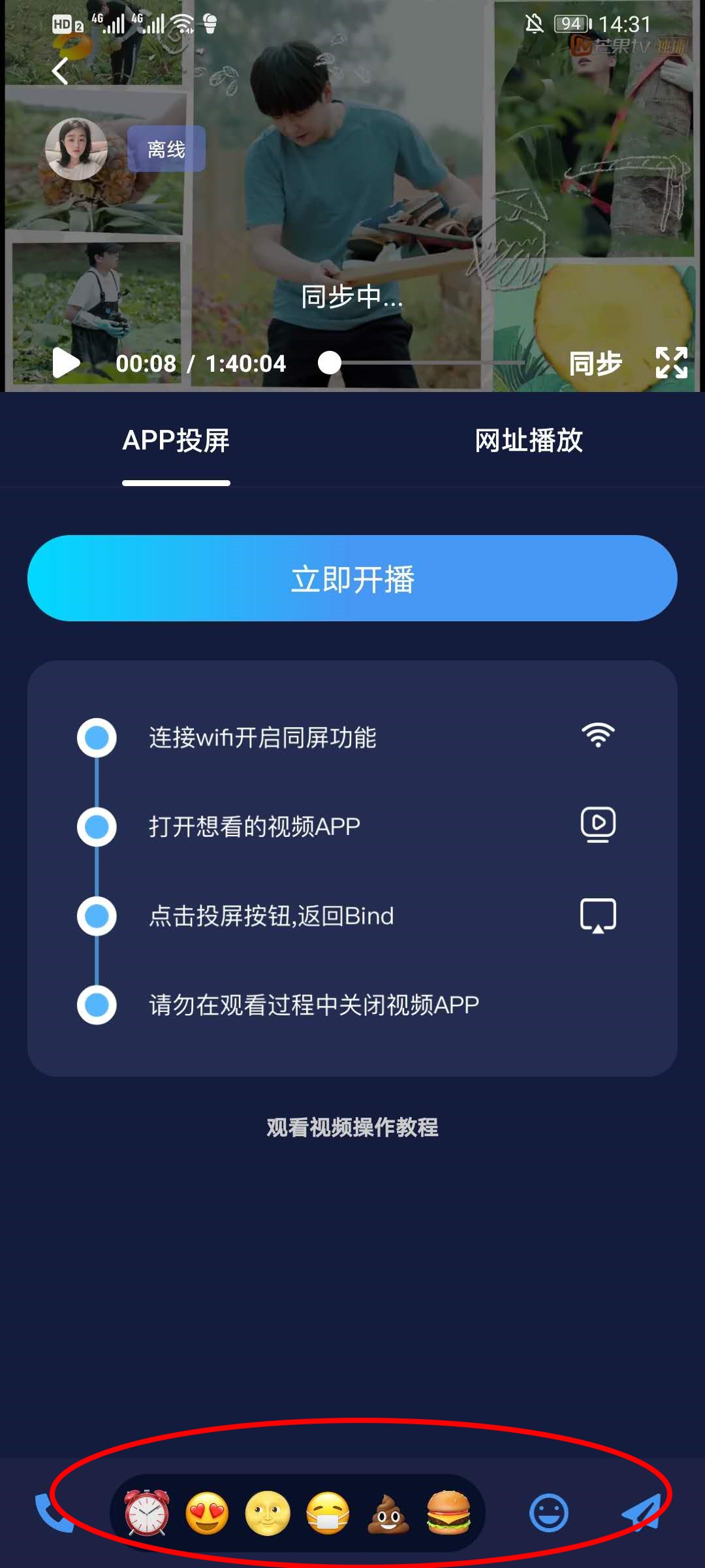 Bind软件app下载