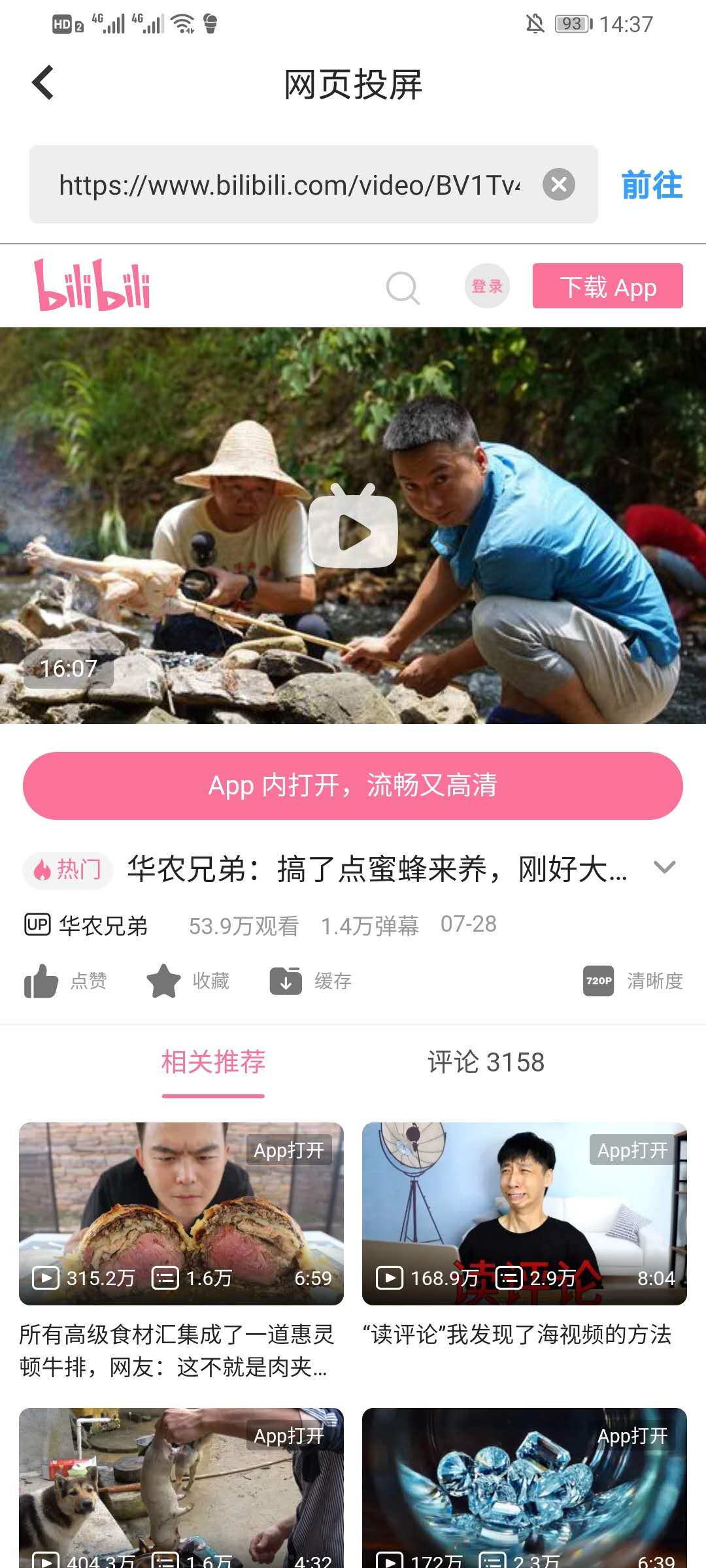 Bind软件app下载