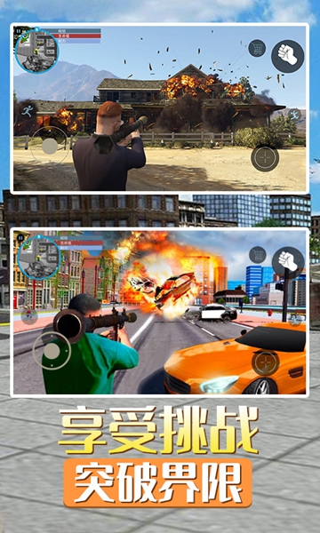 洛圣都飞车英雄无敌版