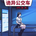 深夜出租车故事