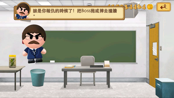 踢飞大老板2下载