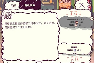 我的舅舅是魔法师游戏