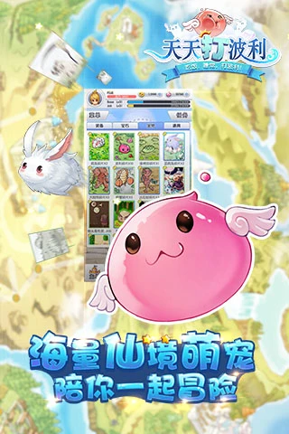 天天打波利手游