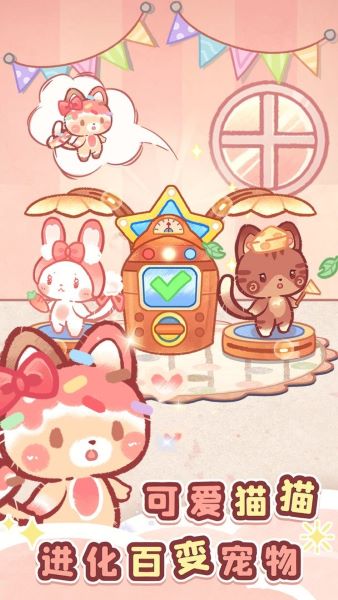 旅猫梦幻乐园免广告版