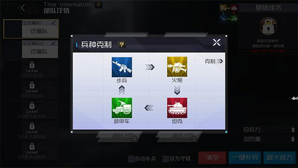战火使命手游官网360渠道服