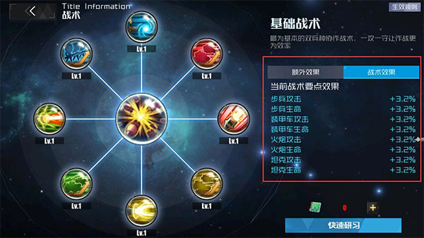 战火使命手游官网360渠道服