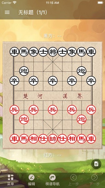 象棋助手