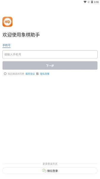 象棋助手
