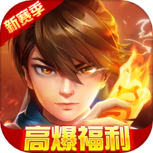 新仙魔九界高爆版
