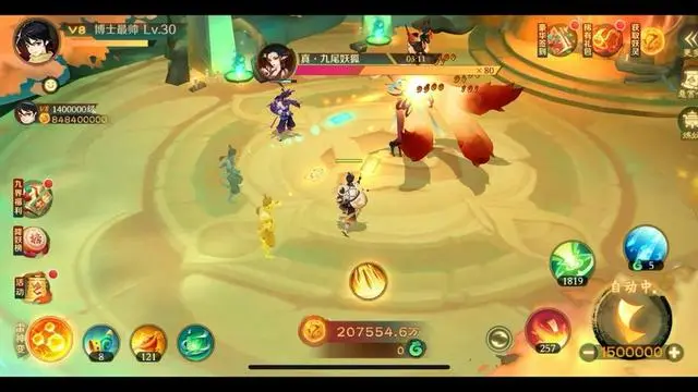 新仙魔九界下载官网