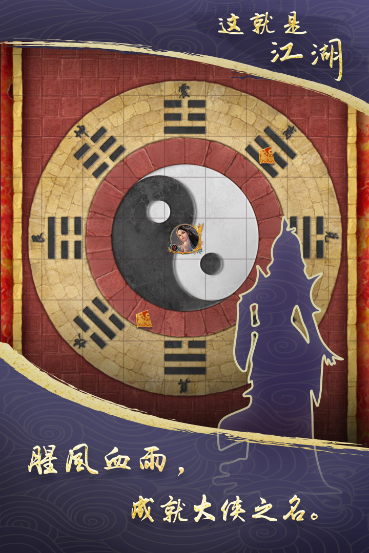 这就是江湖官网新服
