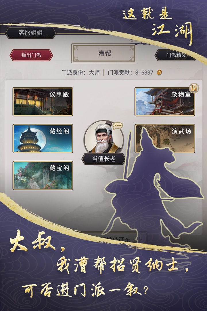 这就是江湖官网新服