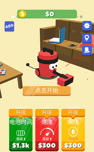 吸尘器大作战游戏安装