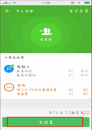 饿了么2024新版本