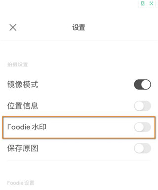 美食相机新版