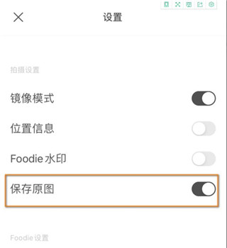 美食相机新版