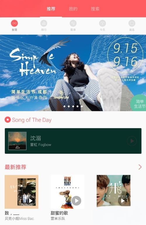 街声音乐app