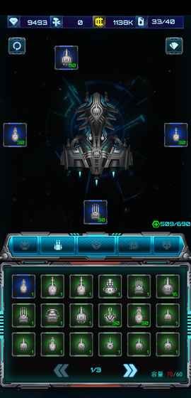 星际乱斗破解版