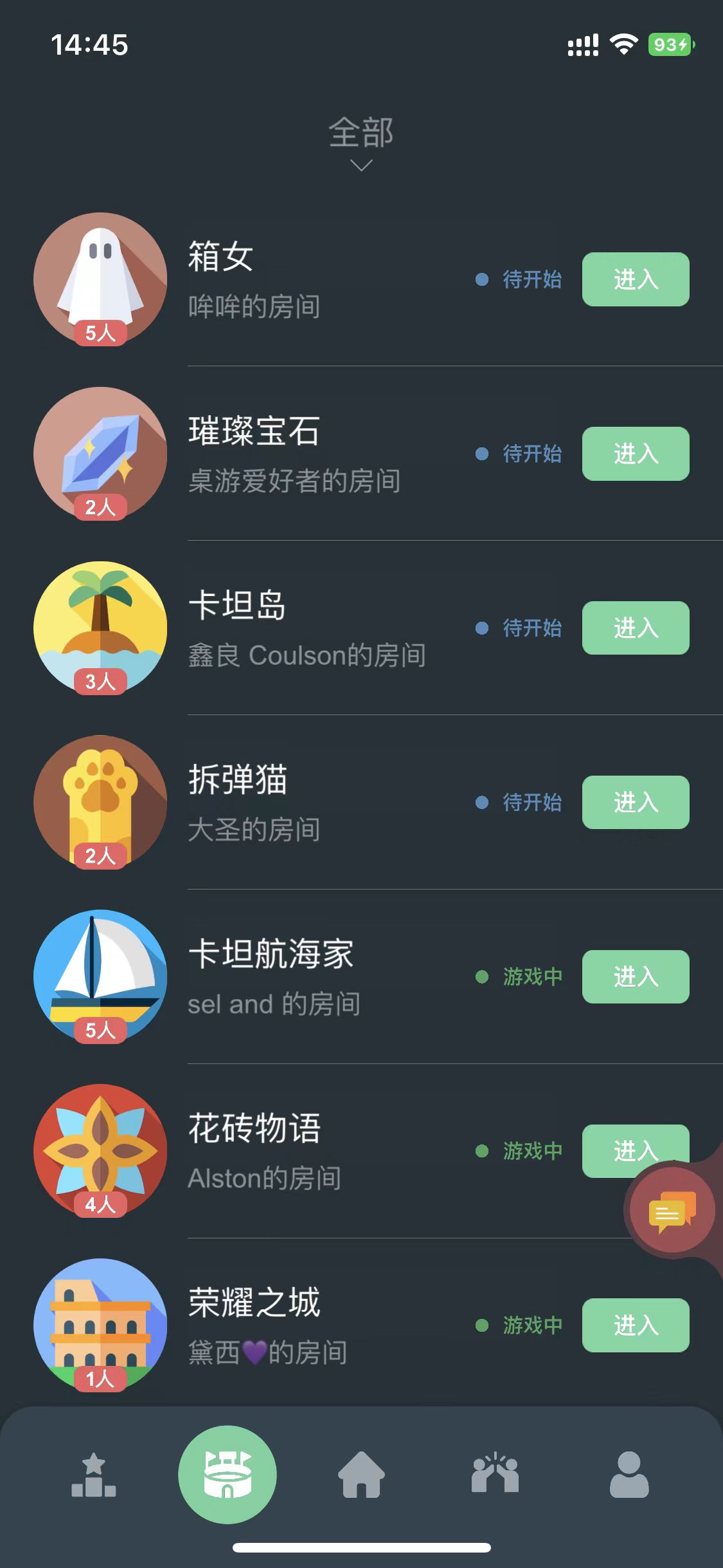 桌思游想app