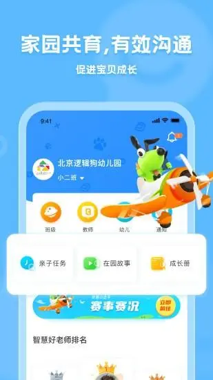 逻辑狗手机版