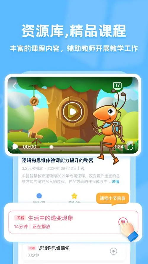 逻辑狗手机版