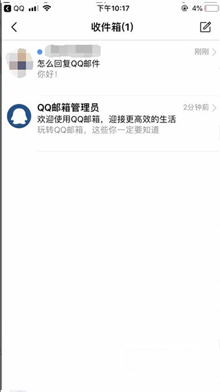 qq邮箱下载