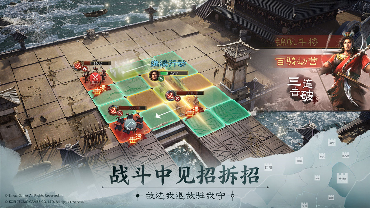 三国志战棋版手游