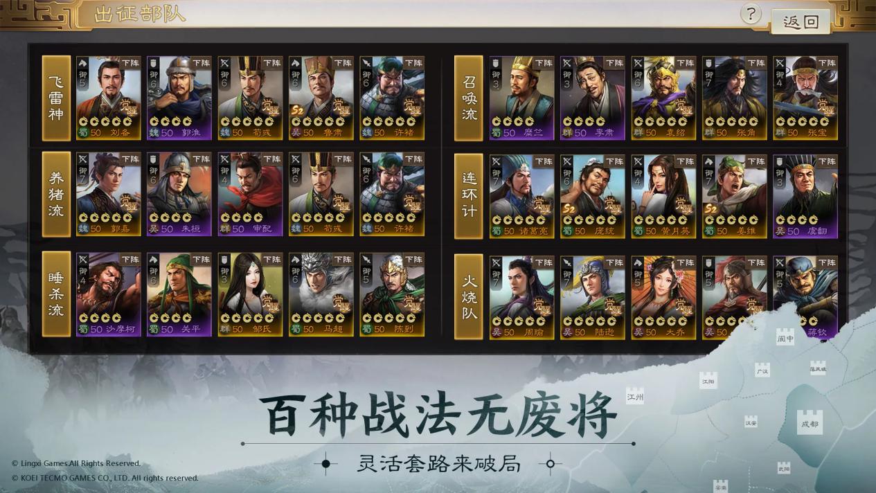 三国志战棋版手游