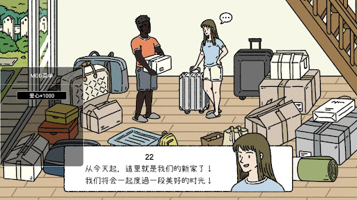 萌宅物语国际版